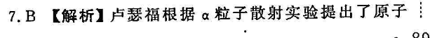 2021-2022英语周报第37期答案