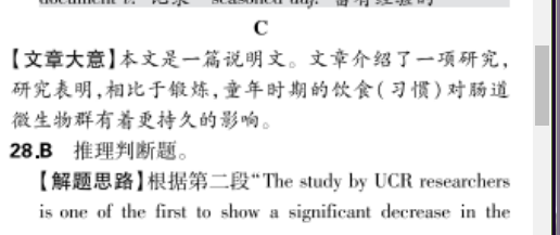 2021-2022 英语周报 高考 高考 19答案