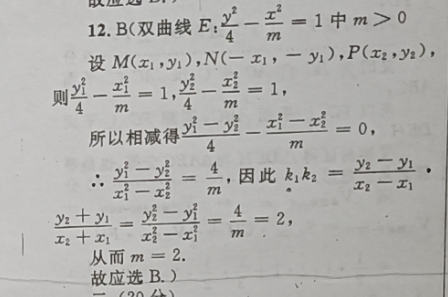 2022英语周报九年级新目标30期答案