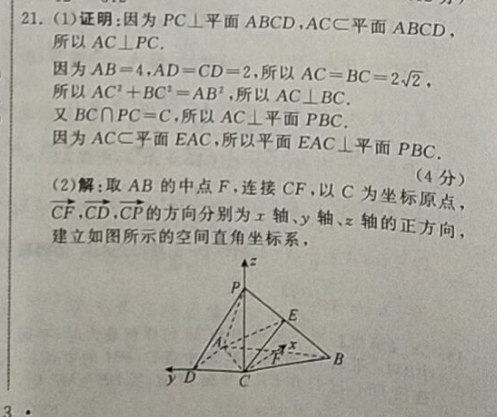 2022初二第二期英语周报答案