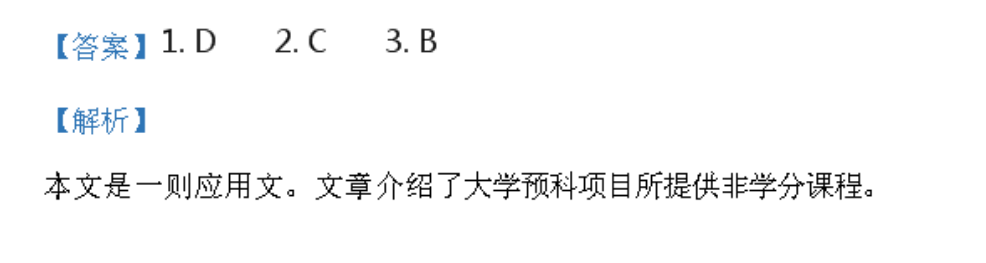 2022 英语周报 高二 新课程 5答案