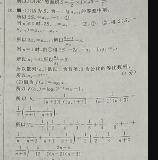 2022英语周报七年级第9期HBE答案