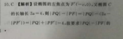 2022英语周报外研综合高二4答案