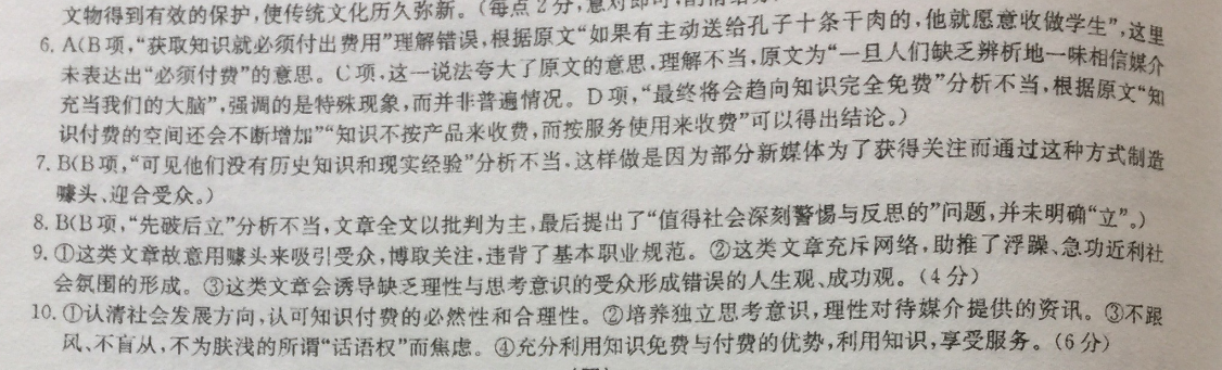 2022 英语周报 高一 外研综合 19答案
