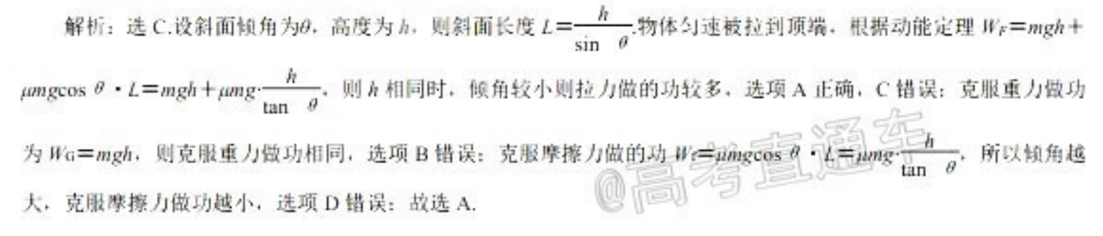 英语周报答案八新目标5