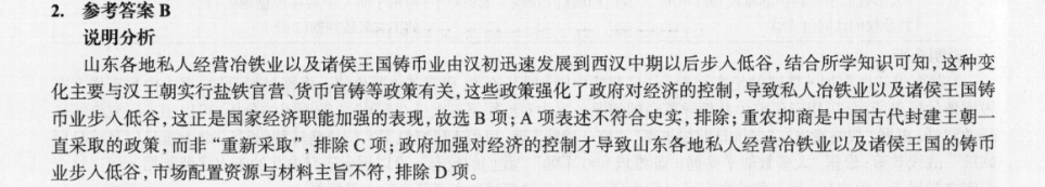 2021-2022英语周报第34答案