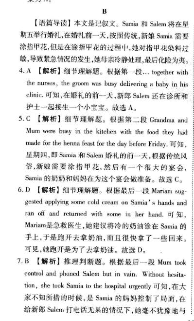 2022 英语周报 八年级 课标 22答案