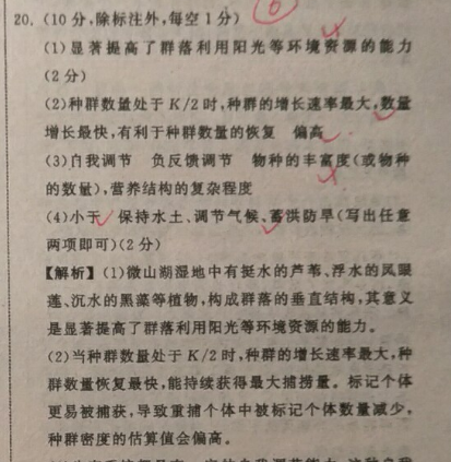 2022贵阳高二英语周报第七期答案