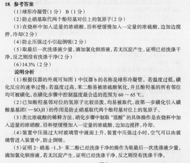 2022 英语周报 七年级 牛津 36答案