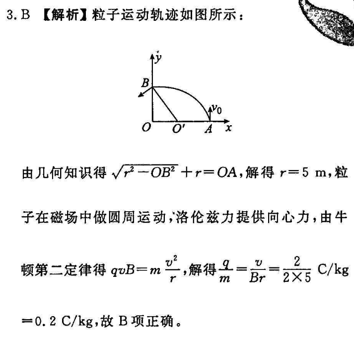 2022九年级下册新目标英语周报答案