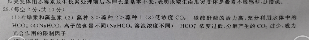 2018-2022高一课标英语周报答案