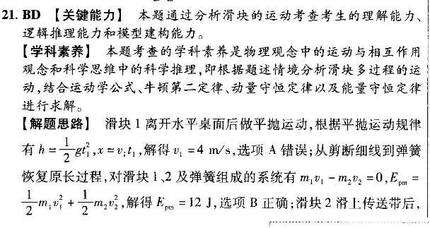 2022英语周报八下Y丶答案