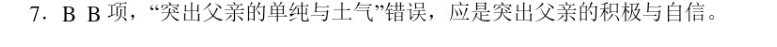 7年级外研 英语周报 19期答案