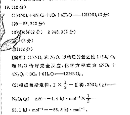 2021-2022 英语周报 七年级16答案