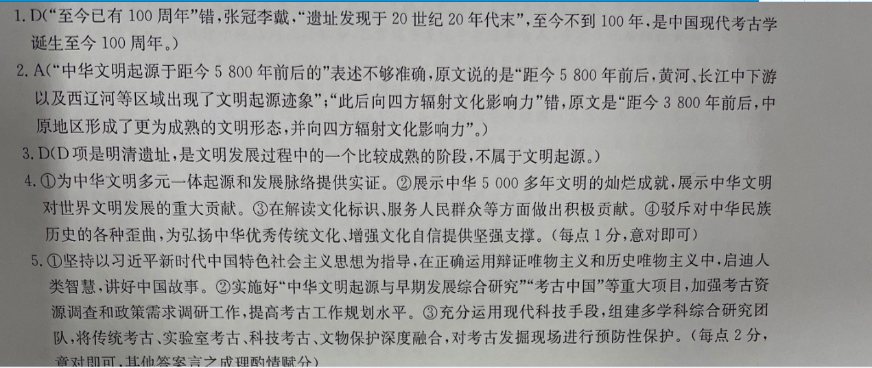 英语周报2019～2022新课程答案