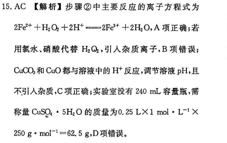 2022 英语周报 七年级 牛津 11答案