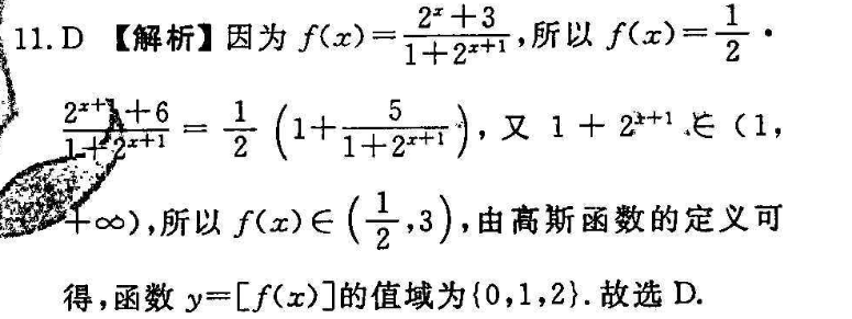 2018-2022英语周报高三答案