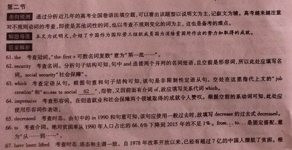 2022英语周报第65期报纸答案