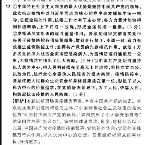 2022 英语周报 八年级 HZ 30答案