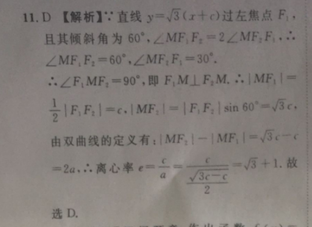 2022英语周报55期期末专练答案