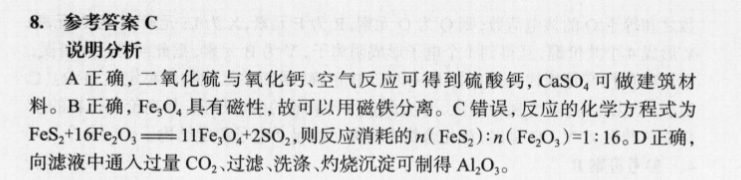 2022 英语周报 七年级 外研 37答案