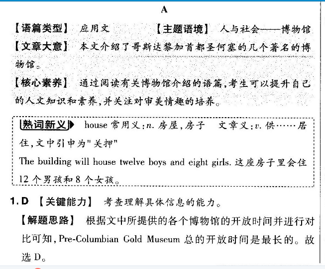 2022九年级英语周报第7期答案