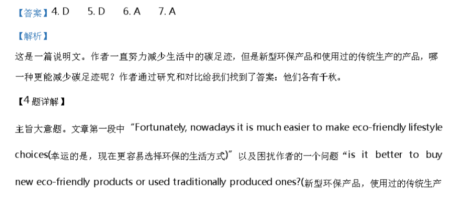 英语周报高二新课程第39期答案