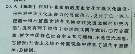 英语周报高考第四期2022OT答案