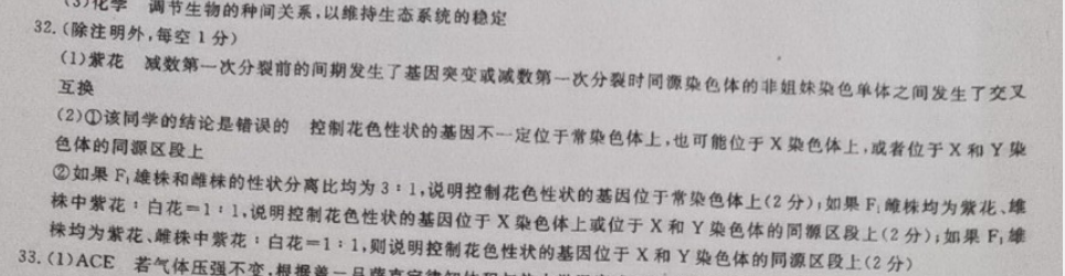 英语周报第27期 七年级下册答案