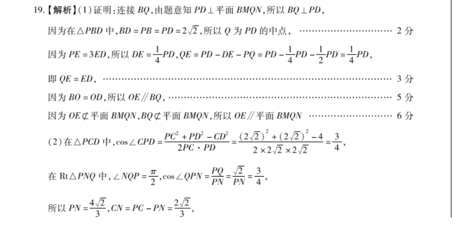 2022英语周报高一牛津第二期答案