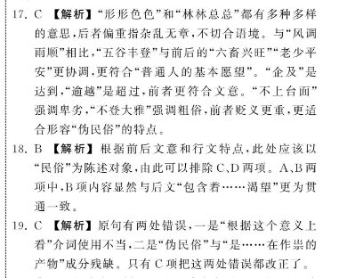 2022 英语周报 八年级 课标 17答案