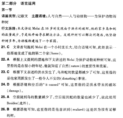 福建省高一英语周报答案201