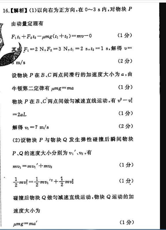 英语周报 2018-2022 高三 课标答案