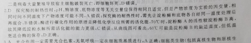 英语周报 2017-2018 七年级 3答案