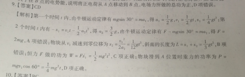 2021-2022 英语周报 高三 HZ 1答案