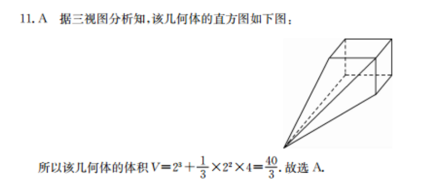 2022英语周报高二课标第三季答案