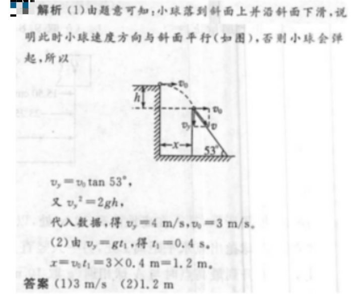 2022英语周报七年级新目标33期答案