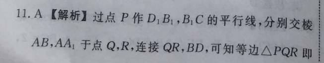 2022 英语周报 高二 新课程 2答案