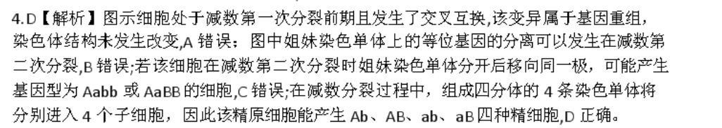 2022英语周报高二牛津版30期答案