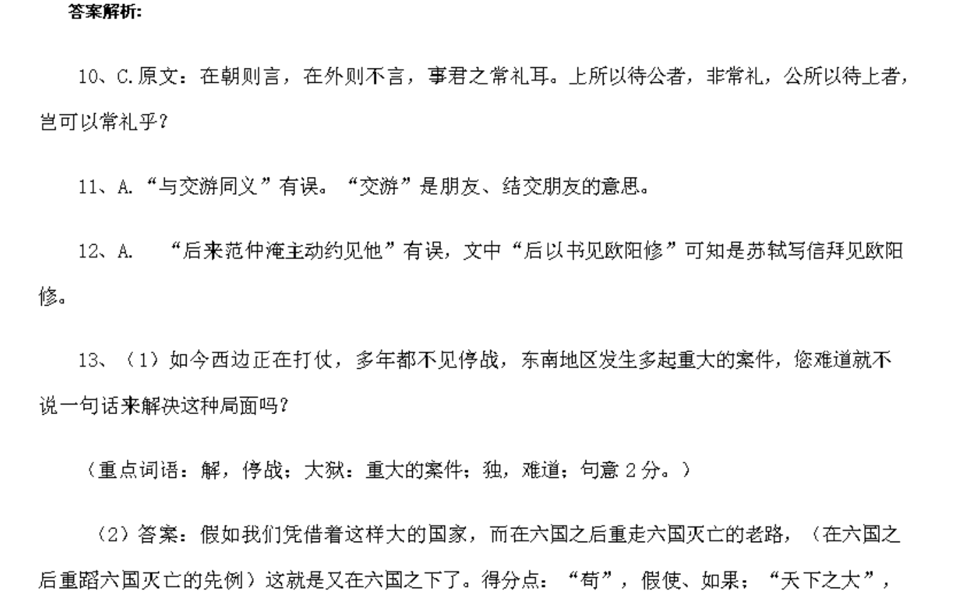 2022英语周报 0 九年级 课标 0答案