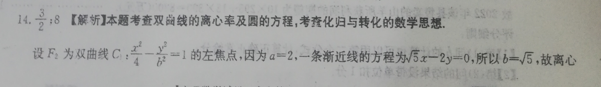 2022 英语周报 高一 新目标 45答案