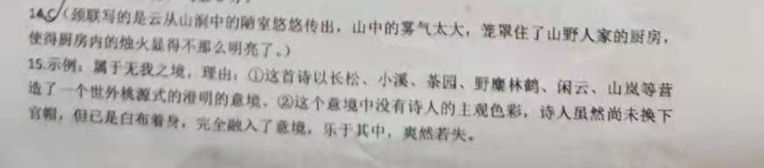 20202022英语周报第5期答案