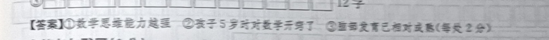 2022 英语周报 九年级 外研 11答案