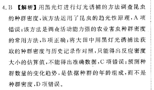 2022 英语周报 七年级 GDY 37答案