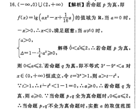 英语周报53期2018~2022答案