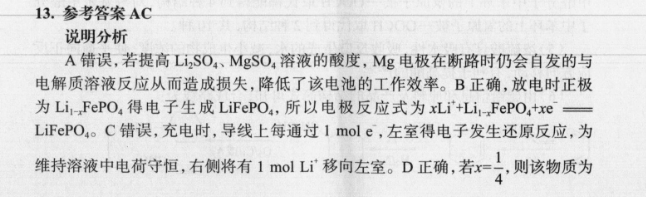 2022 英语周报 高一 新课程 24答案