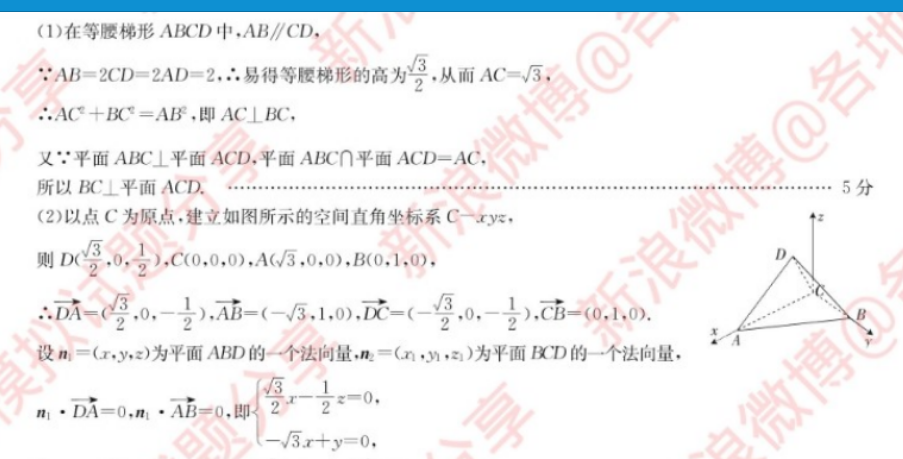 2022 英语周报 七年级 外研 18答案