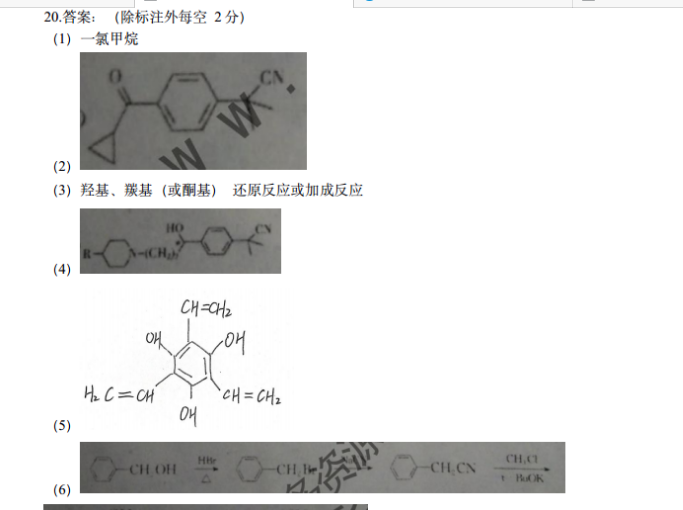 2021-2022 英语周报 高考 HZ 8答案