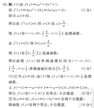 2020至20228年级上册英语周报答案