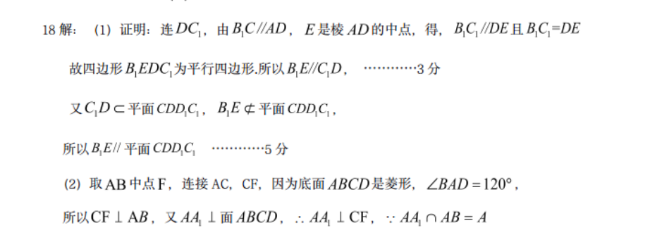 英语周报2022第27期答案